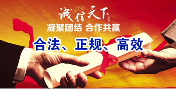 南海要债公司
